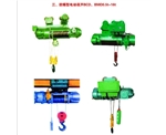 防爆電動葫蘆